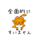 おれんじきぐるみ（個別スタンプ：8）