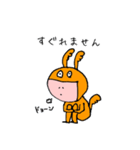 おれんじきぐるみ（個別スタンプ：17）