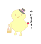 ひよこのぴいちゃん 基本セット（個別スタンプ：29）