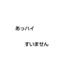 三軍スタンプ（個別スタンプ：5）