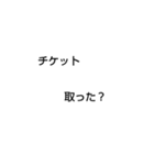 三軍スタンプ（個別スタンプ：12）