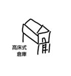 三軍スタンプ（個別スタンプ：14）