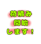 トラックドライバー日常会話スタンプ（個別スタンプ：1）
