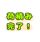 トラックドライバー日常会話スタンプ（個別スタンプ：2）