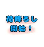 トラックドライバー日常会話スタンプ（個別スタンプ：3）