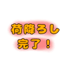 トラックドライバー日常会話スタンプ（個別スタンプ：4）
