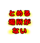 トラックドライバー日常会話スタンプ（個別スタンプ：14）