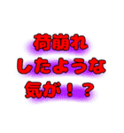 トラックドライバー日常会話スタンプ（個別スタンプ：18）