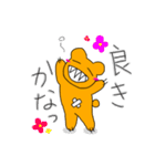「なっちょんくまとゆかいな仲間達」第ニ弾（個別スタンプ：3）