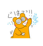 「なっちょんくまとゆかいな仲間達」第ニ弾（個別スタンプ：10）