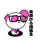 ピンクパンダのFX（個別スタンプ：13）