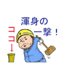 ヘルメットよし男（個別スタンプ：3）