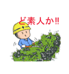 ヘルメットよし男（個別スタンプ：12）