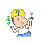 ヘルメットよし男（個別スタンプ：14）