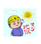 ヘルメットよし男（個別スタンプ：16）