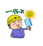 ヘルメットよし男（個別スタンプ：17）