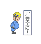 ヘルメットよし男（個別スタンプ：18）