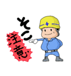 ヘルメットよし男（個別スタンプ：22）