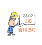 ヘルメットよし男（個別スタンプ：29）
