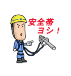ヘルメットよし男（個別スタンプ：33）