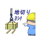 ヘルメットよし男（個別スタンプ：40）