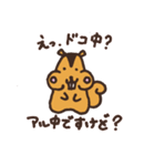 リスのビビ姉（個別スタンプ：4）