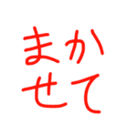 5番ちゃん語録。（個別スタンプ：8）
