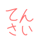 5番ちゃん語録。（個別スタンプ：18）