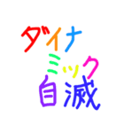 5番ちゃん語録。（個別スタンプ：24）
