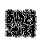 めいっぱいシンプルでか文字（個別スタンプ：1）