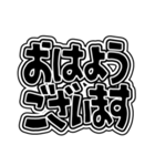 めいっぱいシンプルでか文字（個別スタンプ：3）