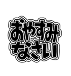 めいっぱいシンプルでか文字（個別スタンプ：4）