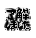 めいっぱいシンプルでか文字（個別スタンプ：6）