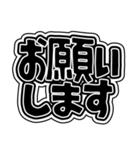 めいっぱいシンプルでか文字（個別スタンプ：13）