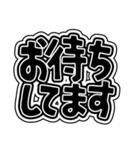 めいっぱいシンプルでか文字（個別スタンプ：18）