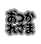 めいっぱいシンプルでか文字（個別スタンプ：28）