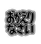 めいっぱいシンプルでか文字（個別スタンプ：35）