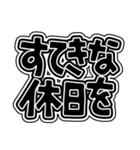 めいっぱいシンプルでか文字（個別スタンプ：39）