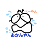 べーやんスタンプ2（個別スタンプ：35）