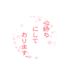 綺麗な言葉（個別スタンプ：1）
