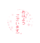 綺麗な言葉（個別スタンプ：2）