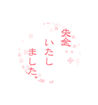 綺麗な言葉（個別スタンプ：3）