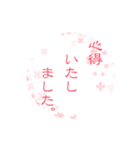 綺麗な言葉（個別スタンプ：4）