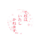 綺麗な言葉（個別スタンプ：5）