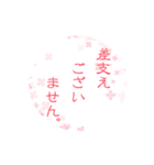 綺麗な言葉（個別スタンプ：6）