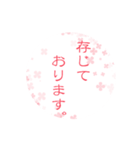 綺麗な言葉（個別スタンプ：7）