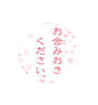 綺麗な言葉（個別スタンプ：8）