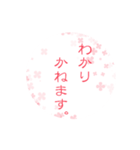 綺麗な言葉（個別スタンプ：9）