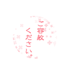 綺麗な言葉（個別スタンプ：10）