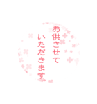 綺麗な言葉（個別スタンプ：11）